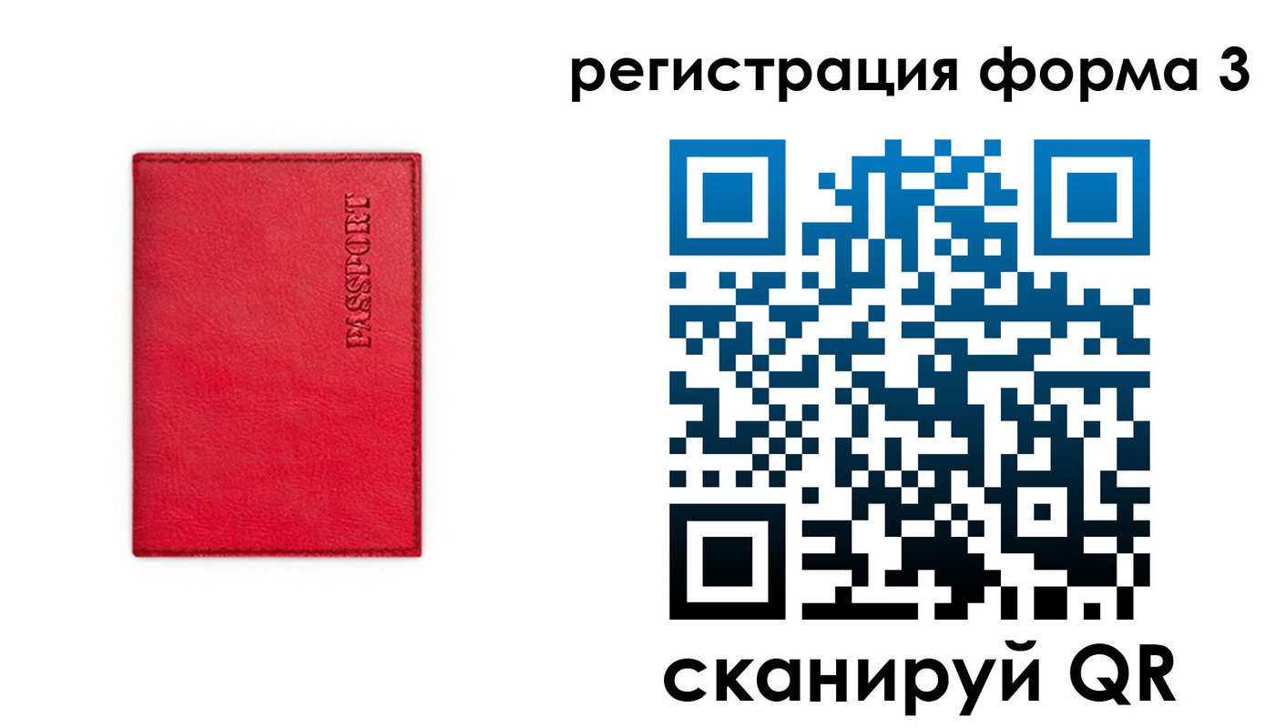 прописка для школы в Вилюйске