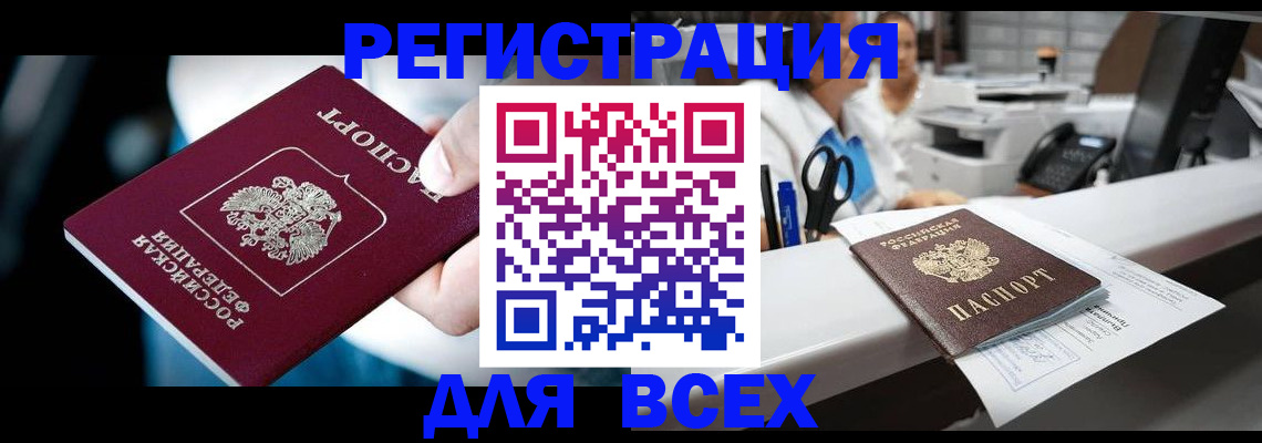 временная регистрация гарантия в Вилюйске