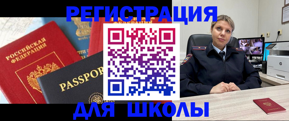 временная прописка в Вилюйске