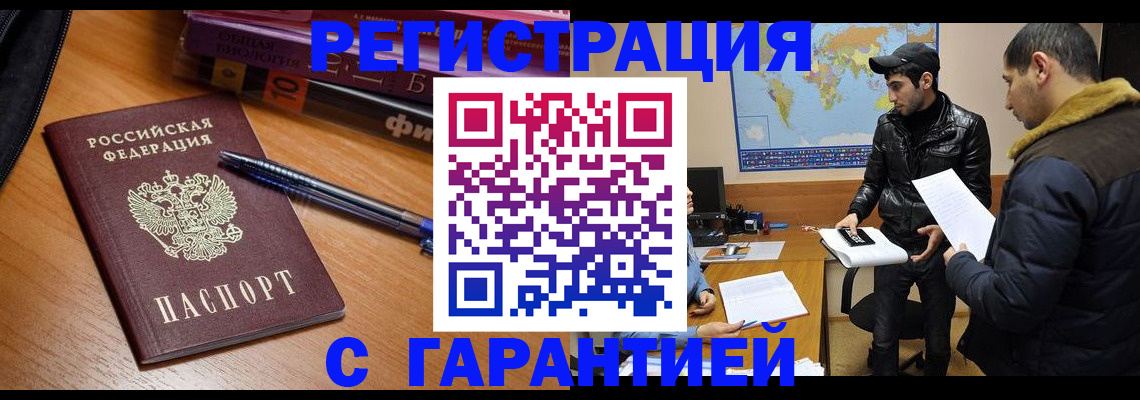 прописка поиск в Вилюйске