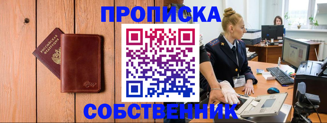 временная прописка в Вилюйске