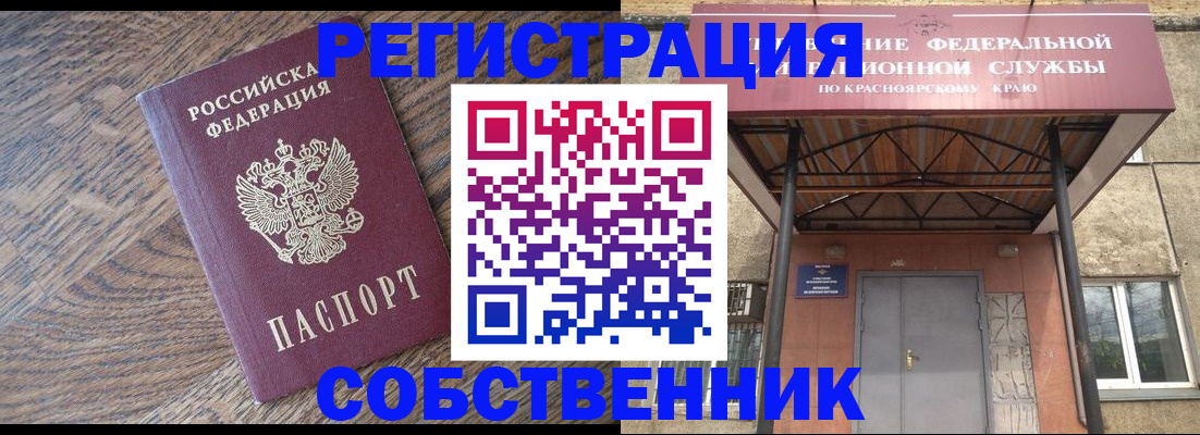 прописка 2025 в Вилюйске